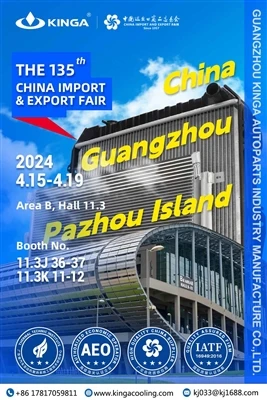งานนำเข้าและส่งออก 135CHINA